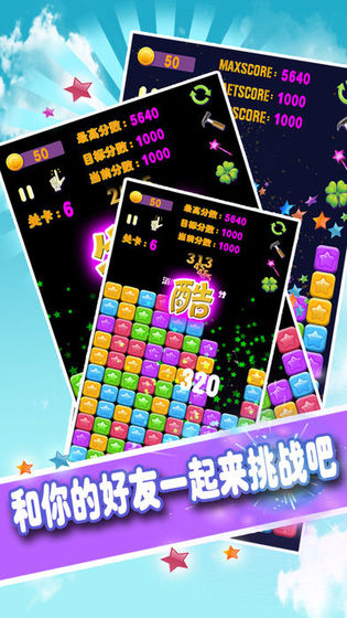 消来消去游戏图1