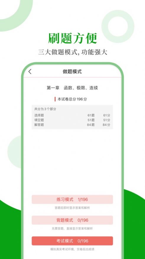 多提课程官网版图2