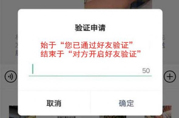 你已经通过好友验证,现在可以冷场图片图1