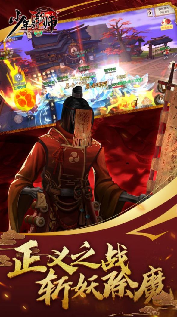 少年封印师桔梗官方图2