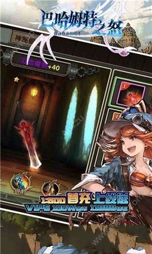 巴哈姆特之怒百度版图3