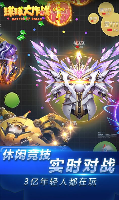 球球大作战寄梦天宫最新官方版游戏下载 v15.0.1图4