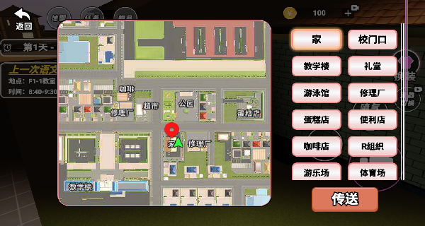 樱花校园达人跑酷图1