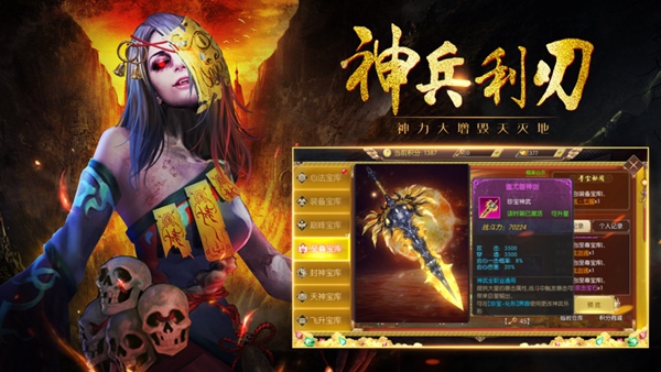 驭灵尸祖传手游官方安卓版  v1.0.9图3