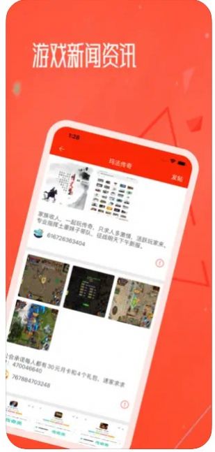流云游戏社区手机版  v1.0.0图3