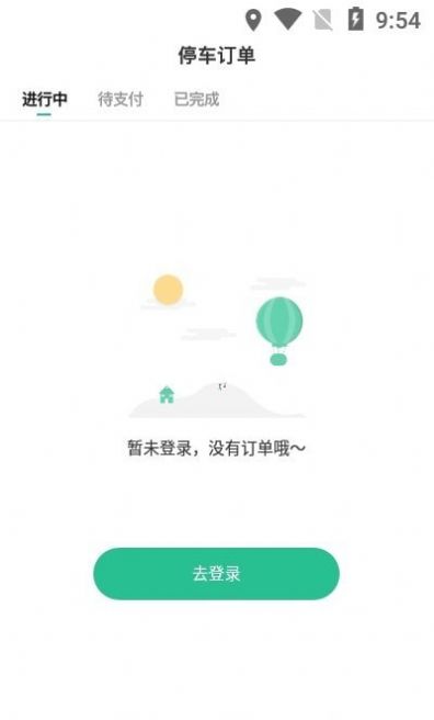 泰合众泊APP图1