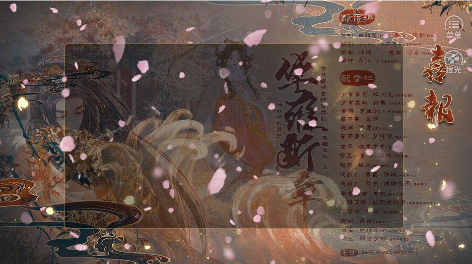 秦帝国旧闻录橙光游戏图3