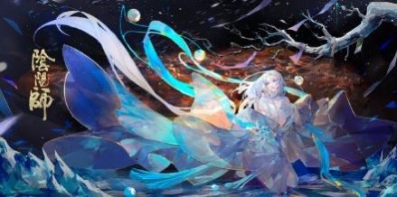 阴阳师蝉冰雪女图片高清版图1