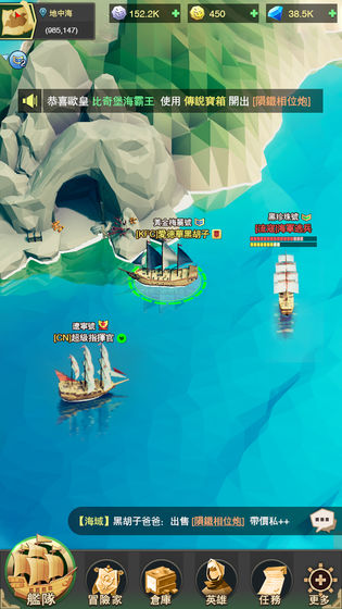 自由航线手游图2