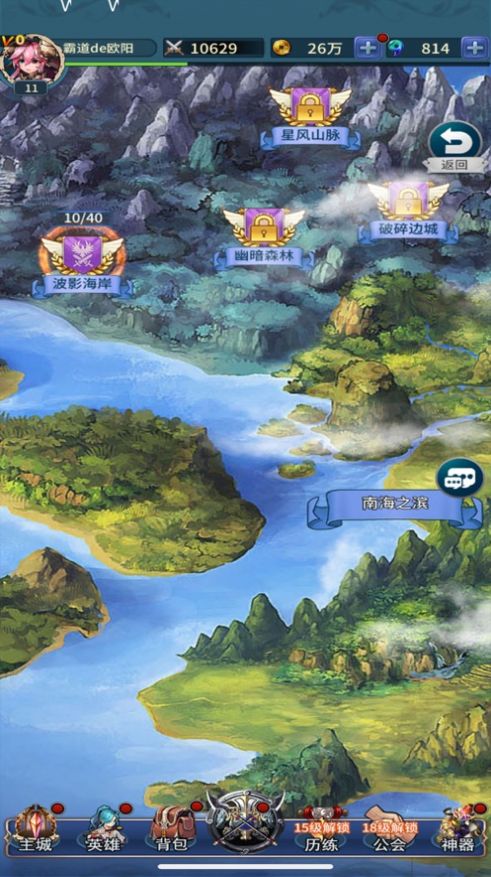 东方妙闻官方版图5