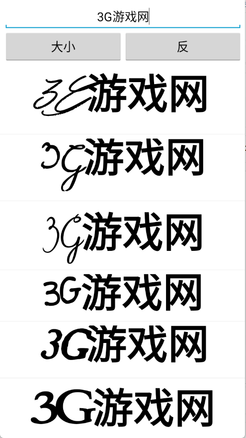 花式字体图3