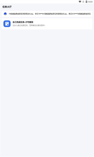比例爆改器免费版图1
