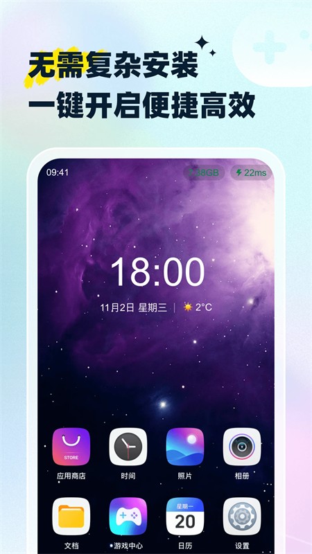 星云游戏正版图3