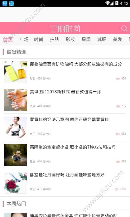 七丽时尚微端官方下载app手机版  v1.0图3