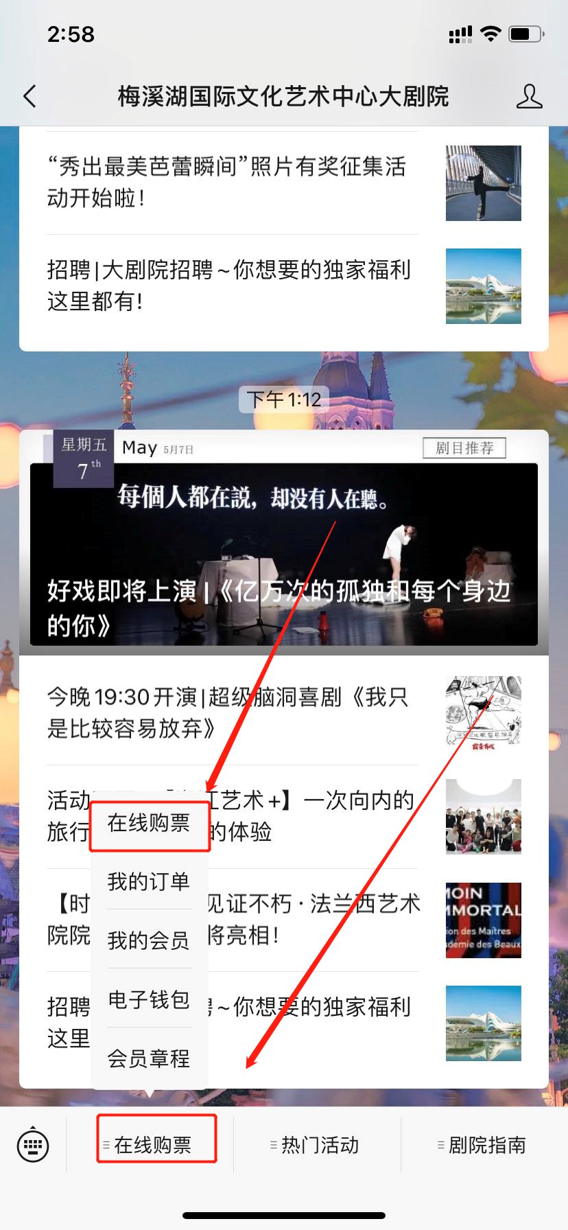 保利票务如梦之梦长沙抢票app软件下载  v3.10.5图3