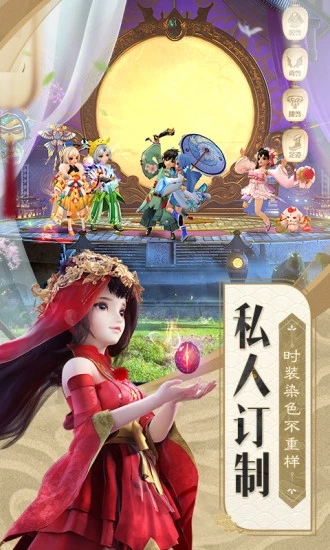 神雕侠侣2之侠侣归来游戏官方正式版  V1.5.1图3