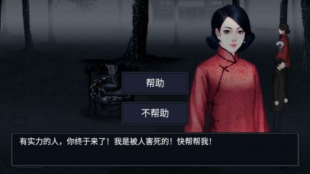 纸人回魂2午夜新娘图3