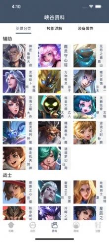 游来悠趣app安卓版下载  1.0图4