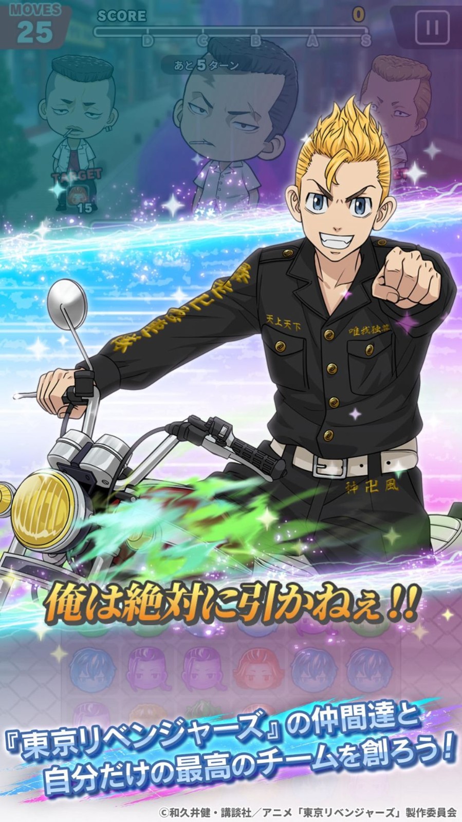 东京复仇者益智复仇最新版游戏 v1.0.3图3