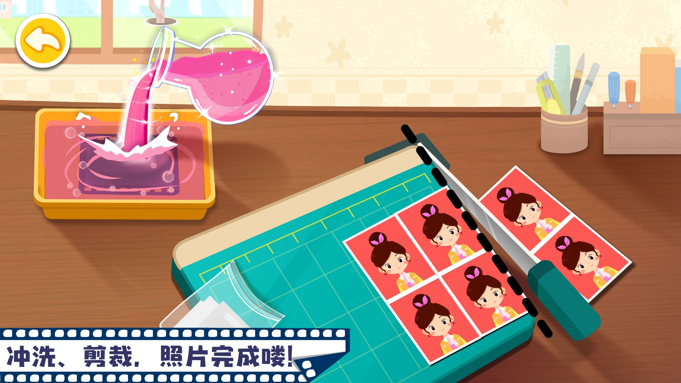 宝宝巴士摩登照相馆官方版图4