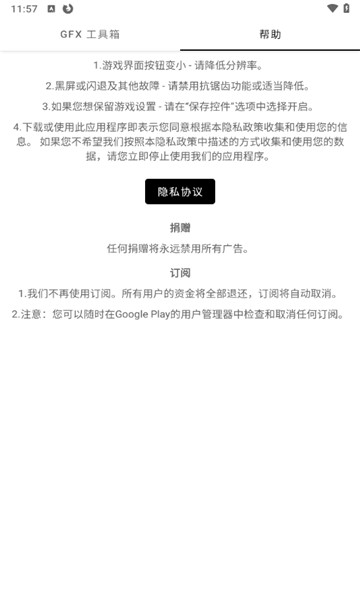 GFX工具箱120帧图3