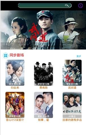 胶水影院APP手机版图片1