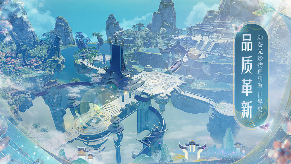 抖音李沁梦幻新诛仙7.29更新官方手游  v0.149.393图2