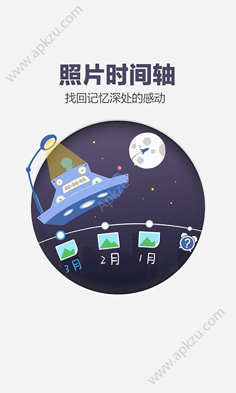 百度网盘app官方版下载 v11.24.3图2