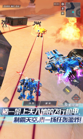 重装上阵机甲对决礼包码安卓版  v0.100.215图3