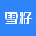 雪籽同学app