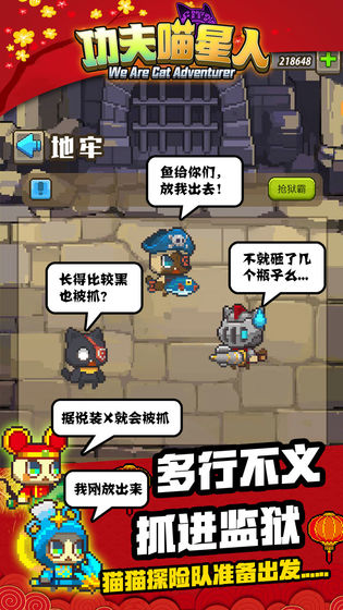 功夫喵星人金币安卓版  v1.2.0图2