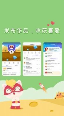 编程猫定制课app图1