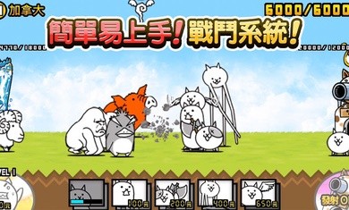 猫咪大战争全角色满级3阶进化安卓版  v11.5.0图3