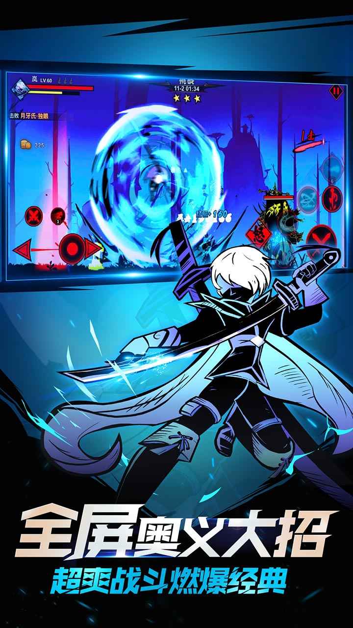 火柴人联盟21.5.3玄奘最新安卓版  v1.7.6图3