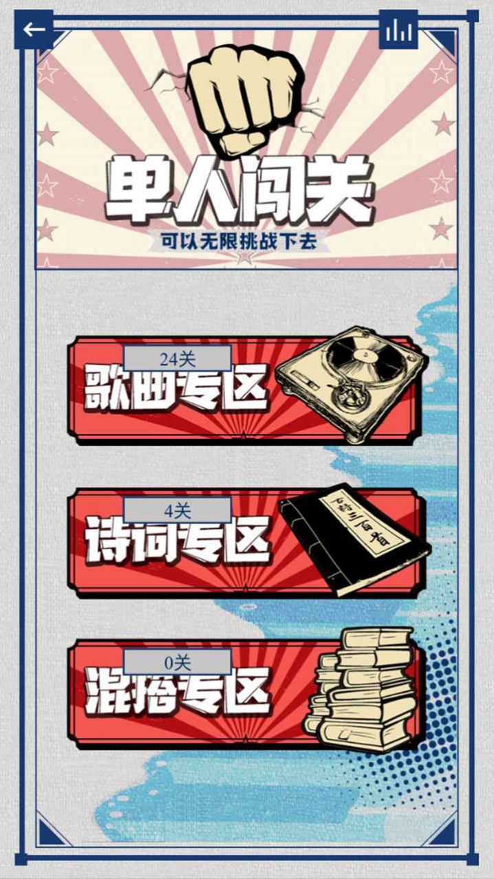 辨音高手游戏图3