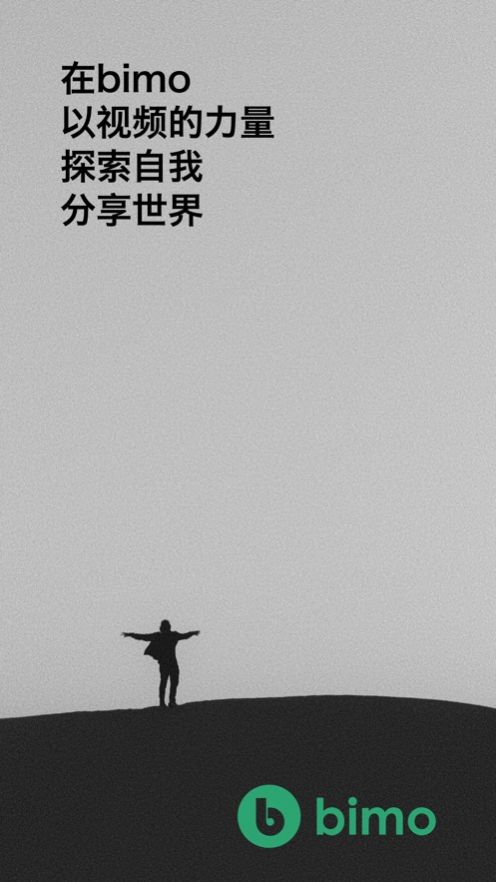 bimo视频软件图2