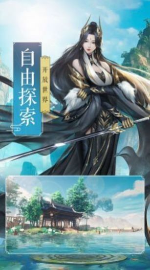 圣尊武师手游官方安卓版  1.3.8图2