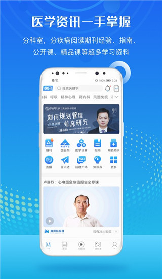 梅斯医学图2