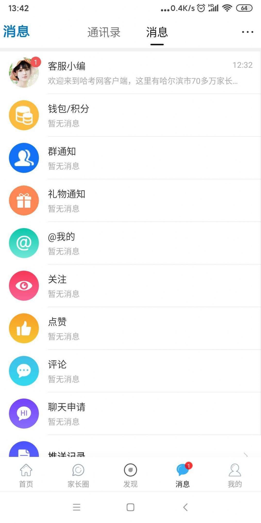 哈考网官网版图1