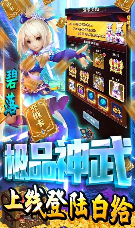 六界神武手游官网最新版 v1.101图5