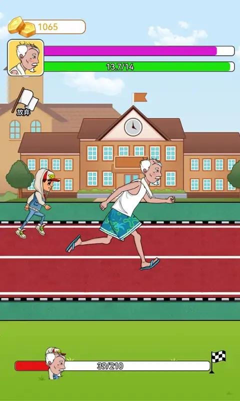 大爷遛个弯正版图1