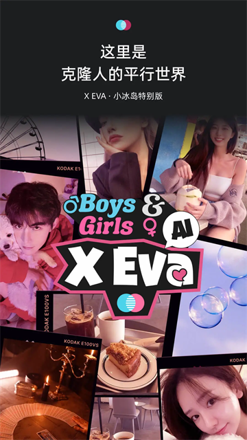 X Eva最新版图1