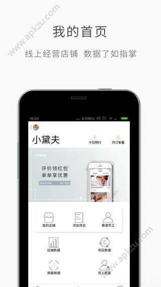 优美店APP图1