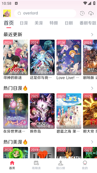 mutefun手机版图3