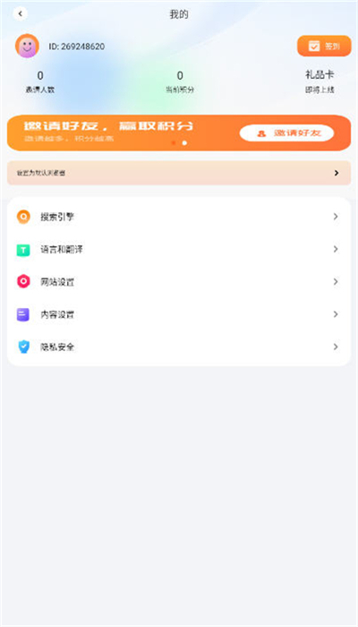 芒果浏览器2025版图3
