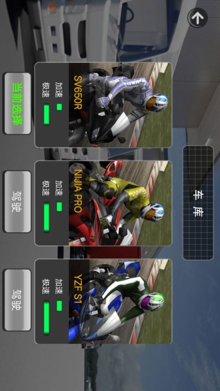 疯狂摩托收集大赛图1