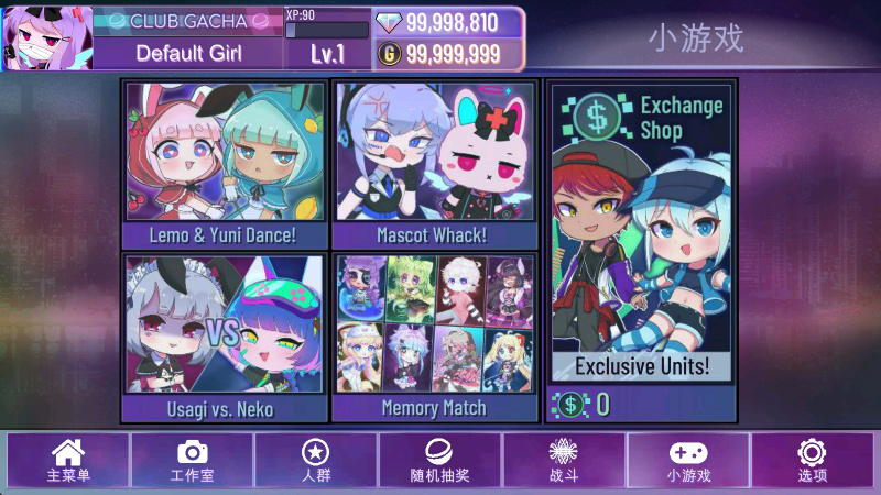 加查星云最新版图4