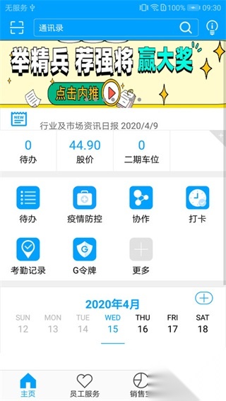 广企通图3