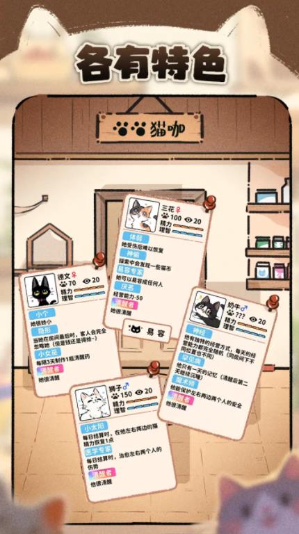 猫咖怪谈图4