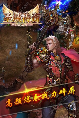 圣域传奇手游图3